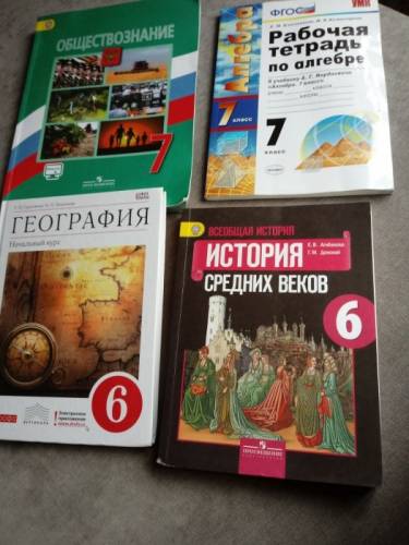 Продам учебники 7 класс