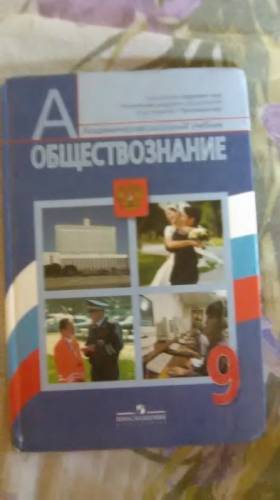 Продам учебники бывшие в употреблении 