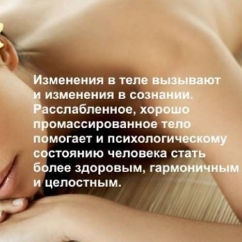 Профессиональный массаж с доставкой на дом.