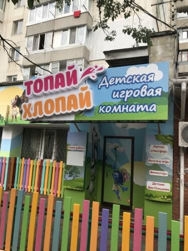 Требуется няня в новую игровую детскую комнату 