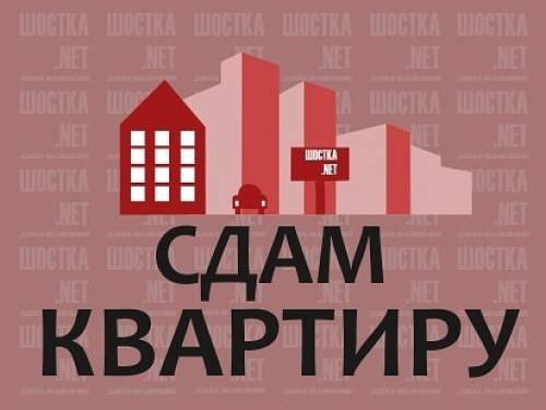 Сдам 2 комнаты долгосрочно 