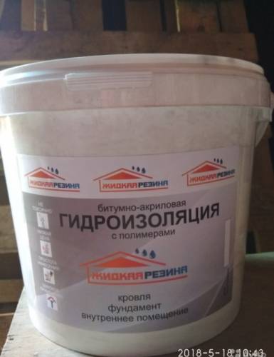 Жидкая резина для гидроизоляции