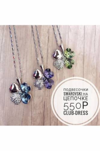  Подвесочки SWAROVSKI	 Артикул: kol_016	