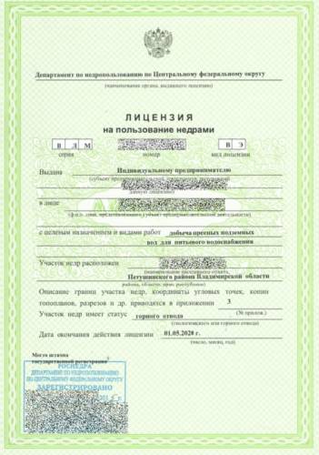 Лицензирование скважин на воду для СНТ