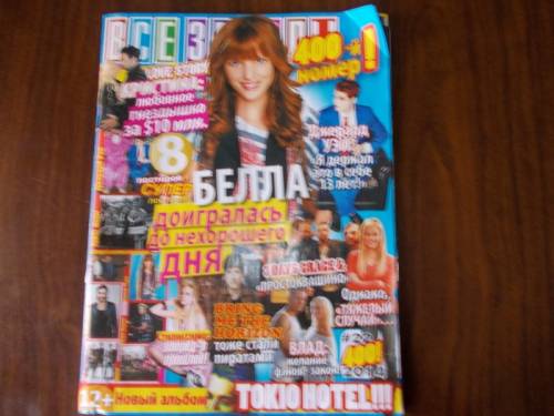 Все звезды