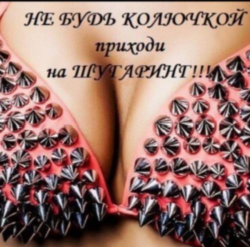 Эпиляция. Шугаринг - воск