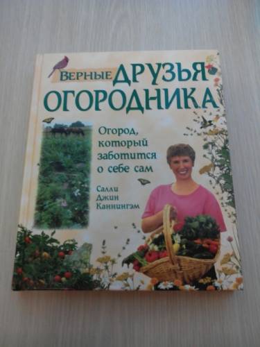 Все для садоводства