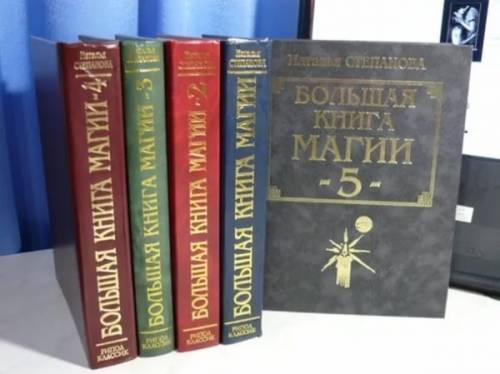 Продам книги по магии