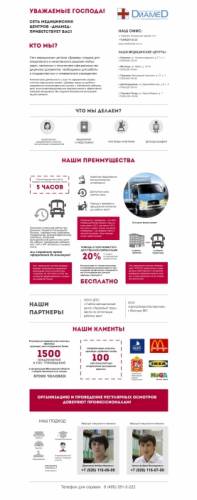 Предрейсовые медицинские осмотры водителей