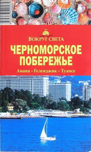 Путеводитель брошюра интересная