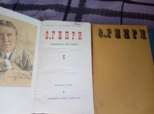 Книги О. Генри 1 и 3 том