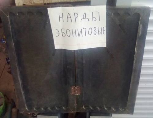 Продаю эбонитовые нарды ручной работы