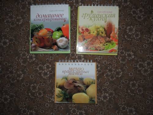 Кулинарные книги, в т.ч. подарочные