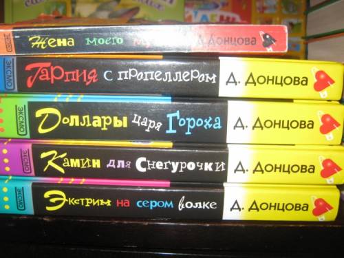39 Книг Донцовой в твердом переплете