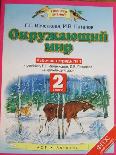 книжки планета знаний