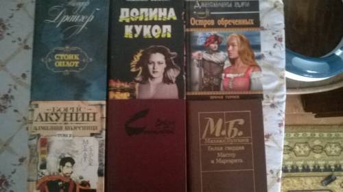 книги разные. художественные и научные