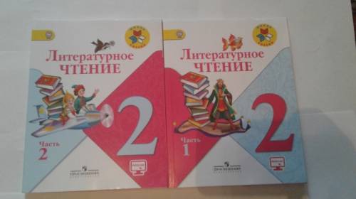 Учебники 2 класс и 3 класс