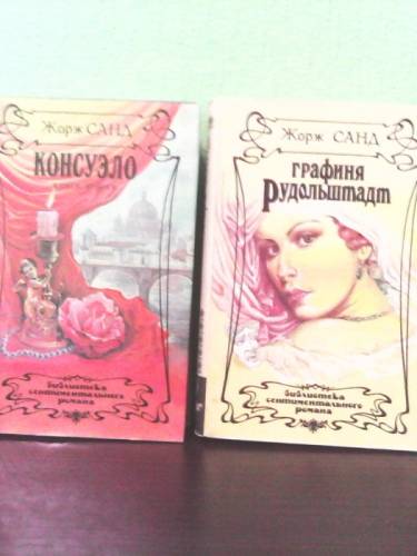 Художественные  книги СССР