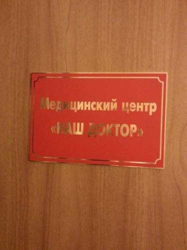 Электроэпиляция 