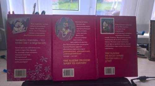 книги фея жемчужинка все части.
