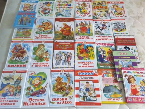 Продам детские книги.